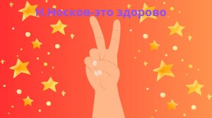 Н.Носков-Это здорово