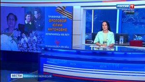 Глава Карачаево-Черкесии поздравил со 100-летием труженицу тыла Юлию Фролову