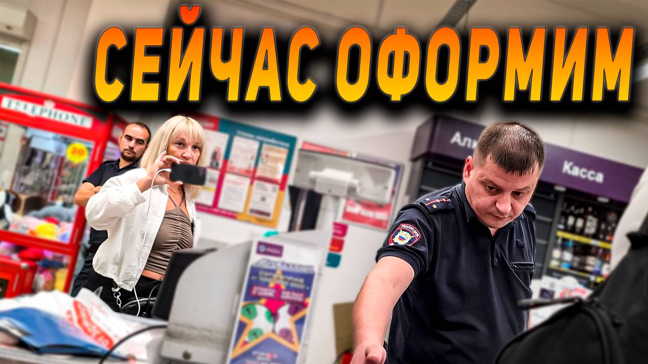 БЕСПРЕДЕЛ В МАГАЗИНЕ / ПОЛИЦИЯ ОФОРМИЛА ТУХЛЯК / ОХРАНА В ШОКЕ / ДИРЕКТОРУ НУЖНА СПРАВКА / БЕЗУМИЕ смотреть онлайн