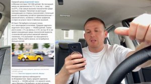 НЕ ИДИ РАБОТАТЬ В ЯНДЕКС ТАКСИ, пока не досмотришь видео, Сколько Можно Заработать за Месяц в Яндекс