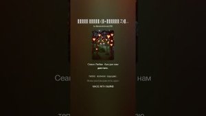 Сеанс Любви.(ж+гитара 2)Песня на слова Ольги Варламовой 71 от 06.09.2025 г.