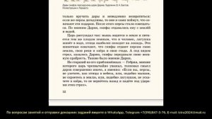 Урок 7. Война Дария со Скифами. Книга первая для чтения по Русской Истории. 1 класс.