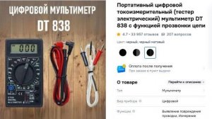 Обзор распаковки посылки. Портативный цифровой мультиметр c ozon доставка Почта России