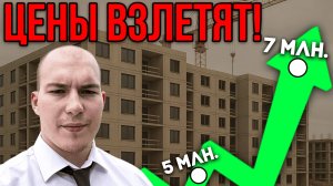 В 2026 году недвижимость начнёт расти в цене. Ключевую ставку снижают. Квартиры Краснодар.