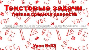 Первые два часа автомобиль ехал со скоростью 90 км/ч, следующий час  — со скоростью 80 км/ч