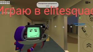 играю в elite squad в Чикен гане