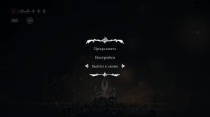 Hollow Knight: Silksong