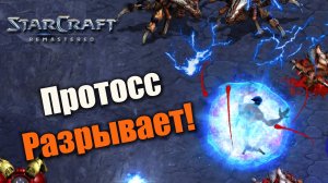 Мощь тамплиеров не остановить: Stacraft: Remastered