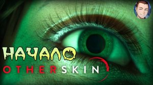 Otherskin НАЧАЛО!/ ХОРОШАЯ ПОСАДКА #1