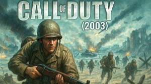 Первооткрыватель ➤ Call of Duty (2003) — Прохождение [#1]