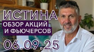 ВЕЛИКИЙ ПЕРЕХОД: Супер тенденция 2025-2026 уже началась! Как войти в сделку.