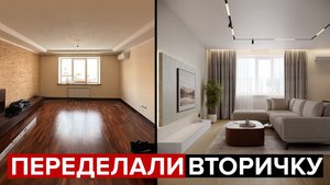 Превратили старую вторичку в продуманную и стильную квартиру 115м2