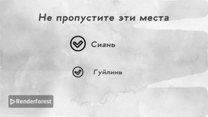 Безвизовый Китай: вопросы и ответы для туристов🏮