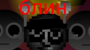 блин ) спрунки сдвинутый обычный спрунект