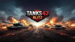 Tanks 47 Blitz - КАТАЕМ ПО КАЙФУ ,КВЕСТ 15 ПОБЕД!!! ТИШИНА В СТУДИИ,ЧИТАЮ ЧАТ И ПИШУ!!!!