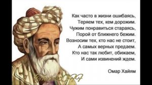омар хайям
