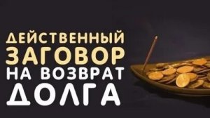 ВЕРНУТЬ ДОЛГ НАКАЗАТЬ ДОЛЖНИКА!