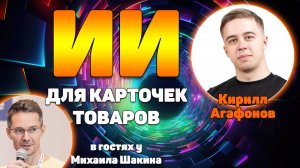 Массовое внедрение генеративных описаний для карточек товаров