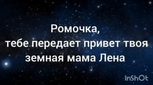 ЗВОНОК В ТОНКИЙ МИР.  Живой разговор с Душой РОМАНА, который перешел в тонкий мир.