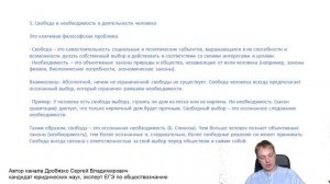 Деятельность и её структура. Мотивация. Виды деятельности. Свобода и необходимость