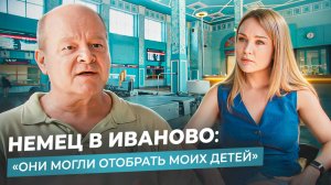 «ПУТИН ФЕРШТЕЙЕР»: за что немца с русской женой травили на родине
