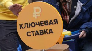 Силуанов объяснил причины изменения ключевой ставки