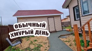 Обычный хмурый день ☔️ Подставляйте ладони, я насыплю вам счастья 🤲