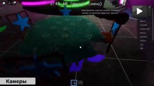 1 часть находим морф в мега рулевой игре фредбера