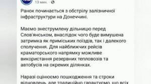‼️🇷🇺💥 Гремит детонация боеприпасов: мощный удар нанесён по ж/д станции в Славянске, поражён военн