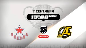 Звезда (Москва) - Дизель (Пенза)