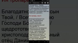 Пятница 12.09.2025. Православный календарь.