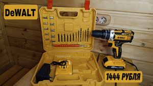 DeWalt Обзор Китайской копии Ударного Шуруповёрта.