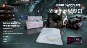 Mechwarrior 5 Mercenaries банда наёмников на мехах часть 2