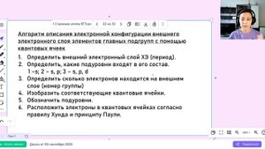 Строение атома (часть 5)