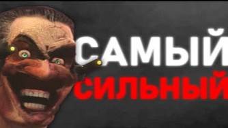 ОДИН ПРОТИВ ВСЕХ _ Сюжет skibidi toilet 72 (part 2) смотреть онлайн