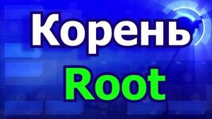 Английский словарный минимум 48 урок