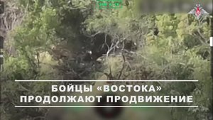 🪖 Военнослужащие группировки войск «Восток» продолжают активное наступление, зачищая опорные пун...