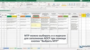 Автоматизация АОСР (по приказу №344/пр от 16.05.2023г.)