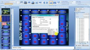 Создание триггеров в PowerPoint