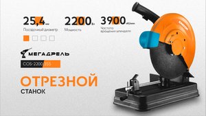 КРАТОН COS-2200/355: Пила, которая режет металл как нож! Обзор и распаковка!