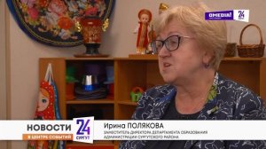 Новости. Сургут 24. 05.09.2025