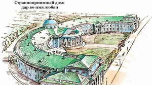 Странноприимный дом графа Шереметьева