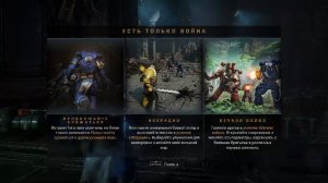 Прохождение игры Warhammer 40,000: Space Marine 2 (Стрим) в 2025 # 5 (Финал)