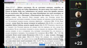 1Пет.2:9-25 Народ святой, отношение к властям, терпение в страдании. Иоанн Грибанов 06.09.2025