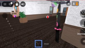 марта и Мистер быстрый ролик очень