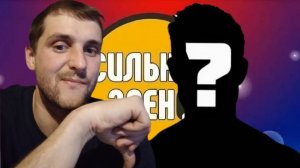 ОХ УЖ ЭТИ НОУНЕЙМЫ! - Сильное Звено игра 5