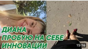 САМВЕЛ АДАМЯН, МИСС ВОНГ, ПРОБУЮ НА СЕБЕ ИННОВАЦИИ, НАСЛАЖДАЮСЬ ОСЕННИМ ГОРОДОМ, ПОСЫЛКА ОТ ROB..