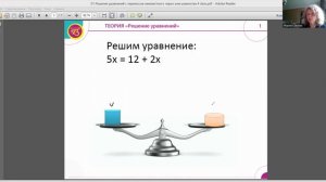 Решение уравнений с переносом неизвестного через знак равенства, 4 класс