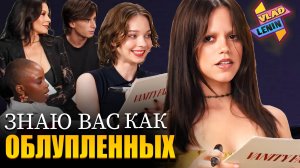 Актеры Уэнздей 2 лучше узнают друг друга | На русском