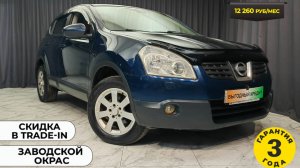 Обзор Nissan Qashqai, 2007 год